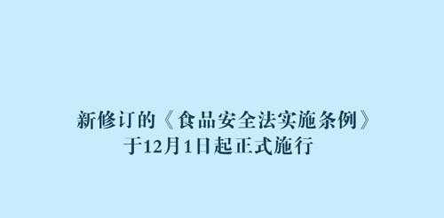 根据最新食品法（最新食品法是哪一年的）