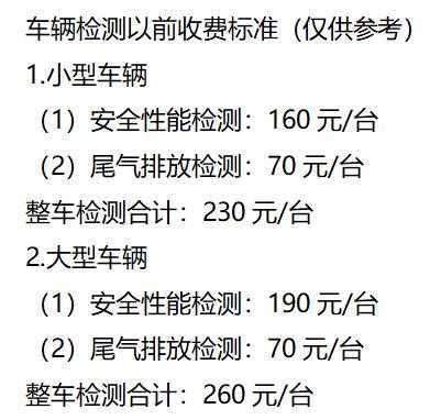 最新深圳车辆年审流程（深圳车辆年审收费标准）