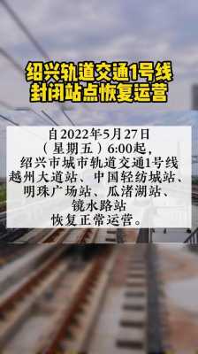 绍兴最新交通新闻（绍兴最新交通新闻消息）