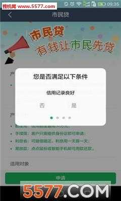 e联贷最新消息（e联贷app官方下载）