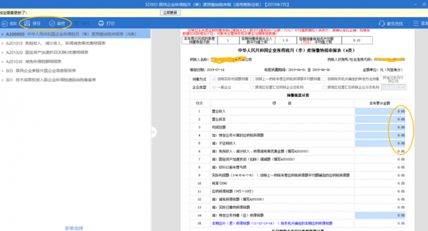 最新零申报如何报税（零申报怎么申报?）