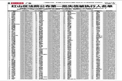 赤峰最新老赖名单（赤峰最新老赖名单查询）