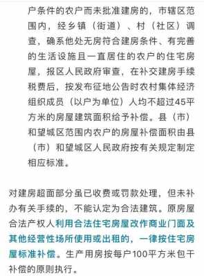 长沙最新征地人头费（长沙市人民政府关于调整征地补偿）