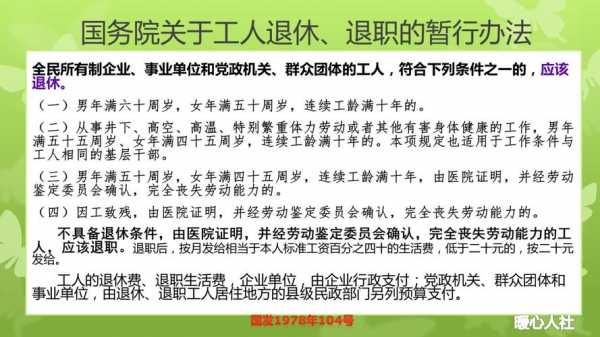 下岗职工退休最新消息（下岗职工退休最新文件）