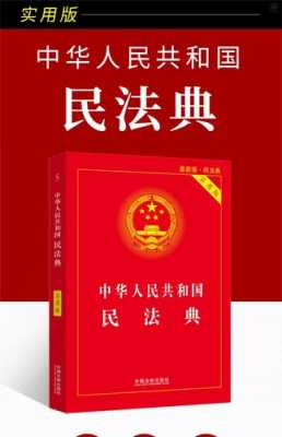 2020最新修订法律（2020年修订法律）