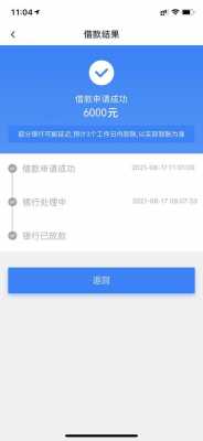 黑白户网贷最新口子（黑白户贷款app）