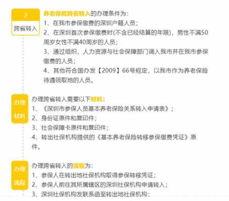 最新如何异地转社保（怎么样异地转社保）