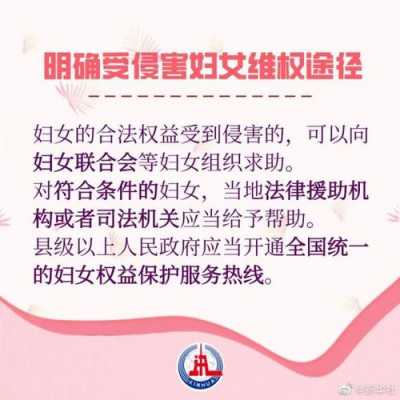 女职工权益保障法最新（女职工权益保障法最新修订时间）