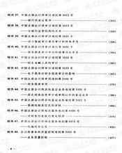 2013最新审计准则（审计准则1231号 2019年）