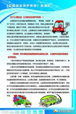 最新的公路管理法（最新的公路管理法规）