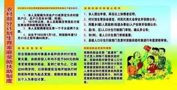 双女户最新政策（双女户国家政策）