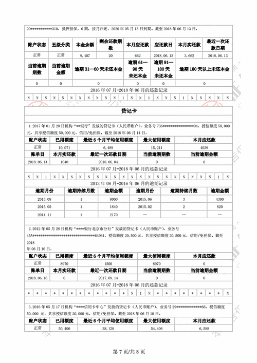 个人征信不是最新（征信不是实时更新吗）