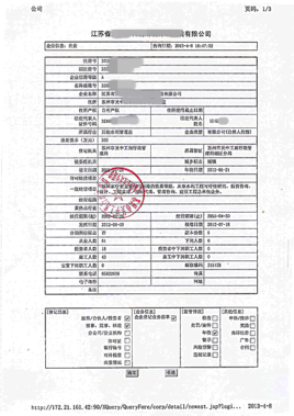 最新机读档案登记资料（机读档案资料查询）