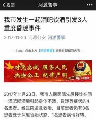 河源假酒事情最新（河源假酒事情最新情况）