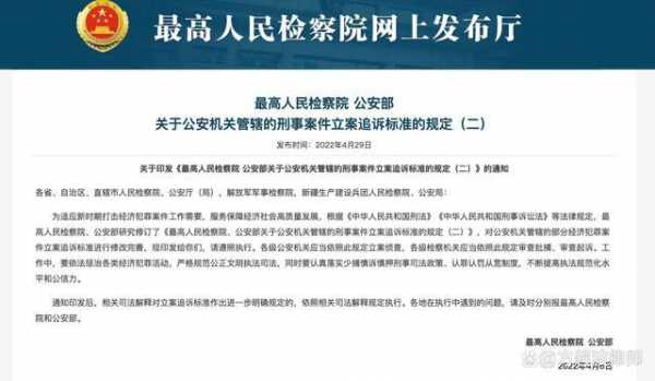 立案标准最新规定（侵占立案标准最新规定）