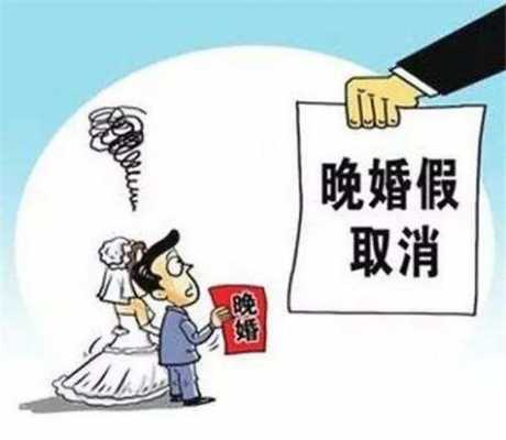 新疆最新婚假政策（新疆婚假政策文件）