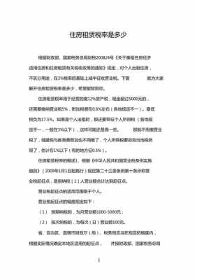 最新仓库租赁费税率（仓库租赁税率是多少2020）