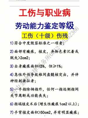 最新工伤评定标准（最新工伤评定标准是什么）