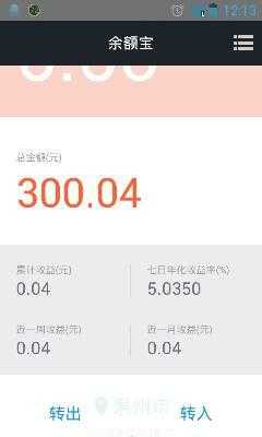 支付宝最新300（支付宝最新余额截图）