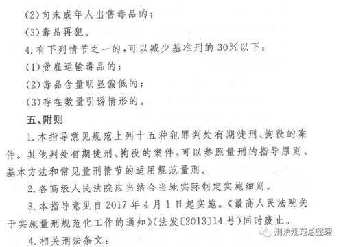 最新湖南省量刑指导（湖南省量刑实施细则2017）