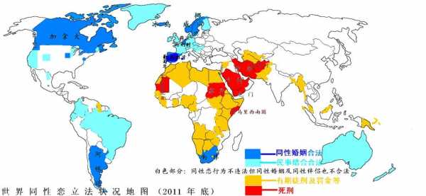 最新同性国家（2020年同性合法国家）