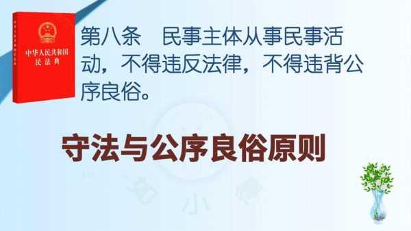 帝王条款最新解释（帝王条款是指民法的公序良俗原则）