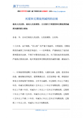 缓刑减刑禁止令最新（缓刑减刑的条件和限度）