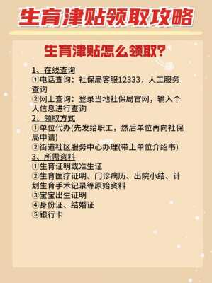 河南省生育保险最新政策（福利来了!河南省职工生育保险办法修订草案征求意见）