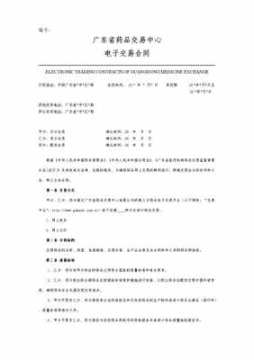 电子合同最新案例分析（电子合同法律案例）