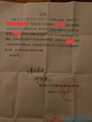 关于最新交通事故判决书的信息