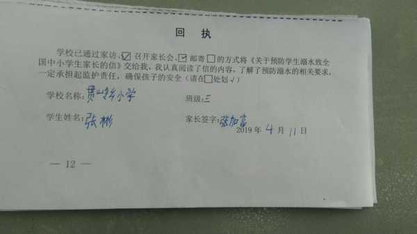 最新免费学生回执单（学生回执单什么意思）