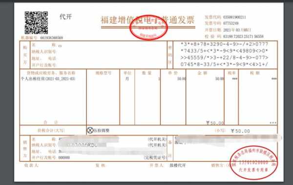 普票开票最新规定（普票开票最新规定是多少）