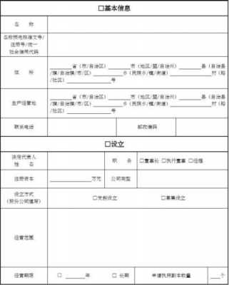 企业工商最新资料（企业工商登记资料是什么）