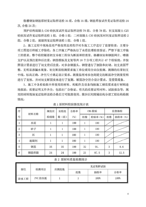 黄沙最新验收标准（黄沙检验的国标标准是什么）