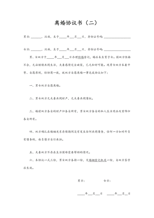 最新离婚协议更改书（离婚协议书修改流程）