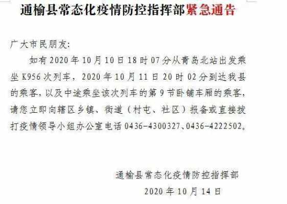 吉林通愉最新车祸（吉林省通榆疫情最新通报情况）