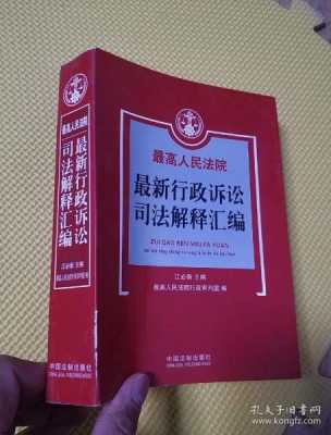 法院最新司法解释（最高人民法院最新司法解释大全）