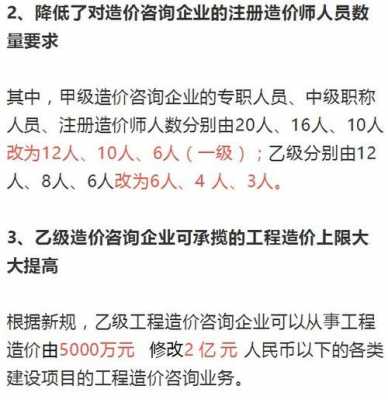 造价资质管理最新规定（造价资质管理办法最新）