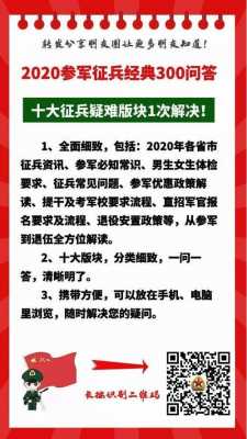 军官最新政策（提干军官最新政策）