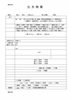 最新病期规定（最新病历顺序表）