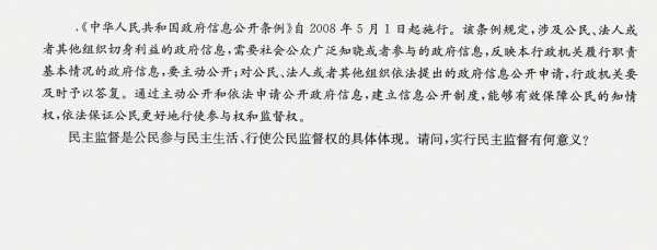 最新信息公开条例全文（最新信息公开条例全文图片）