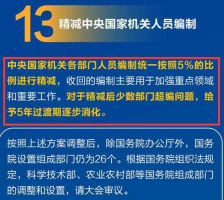 事业编改革最新（事业编改革最新规定2023）