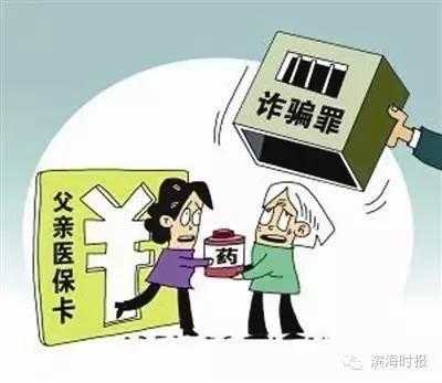 医保卡被骗最新（医保卡诈骗让去医保局）