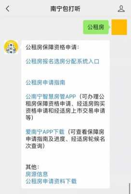 南宁廉租房最新消息（南宁廉租房最新消息新闻）