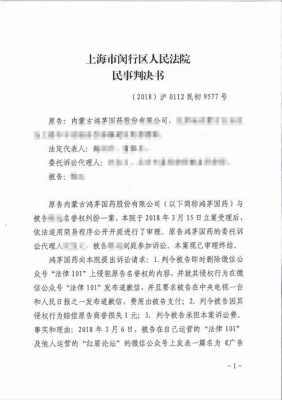 外网裁判文书公布最新规定（外网裁判文书公布最新规定时间）