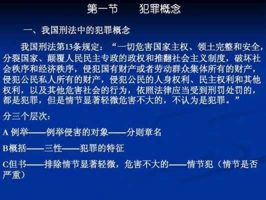 最新刑法招投标（刑法关于招投标犯罪的规定）