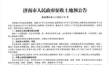 济南企业搬迁最新（济南企业搬迁最新消息）