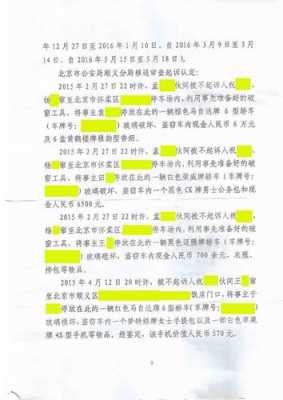 盗窃最新案例分析（盗窃案典型案例）