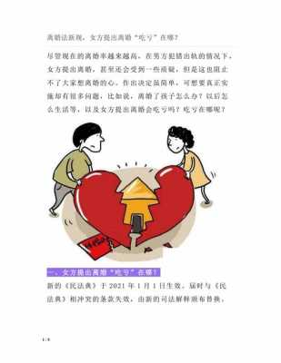 2018年最新离婚法（2019年离婚法）