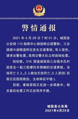 城固县车祸最新（城固县车祸最新消息20年7月）